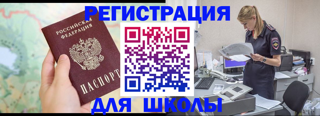 временная регистрация законно в Ивдели