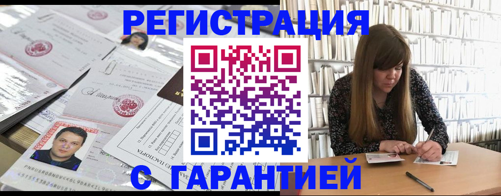 прописка ребенка в Ивдели
