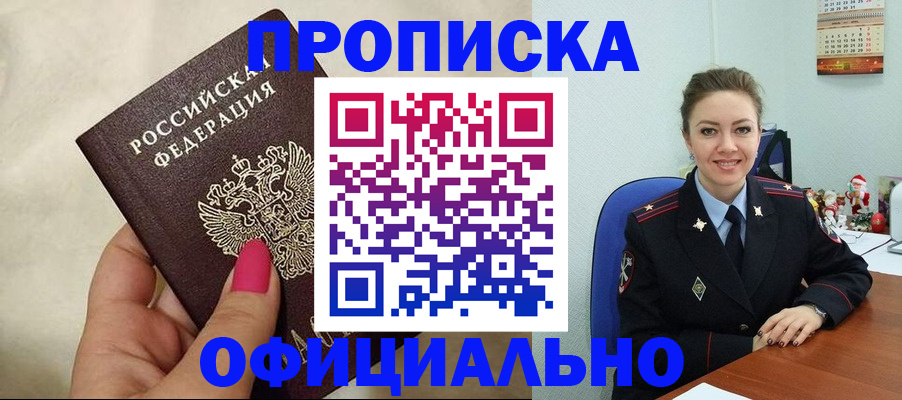 прописка иностранных граждан в Ивдели